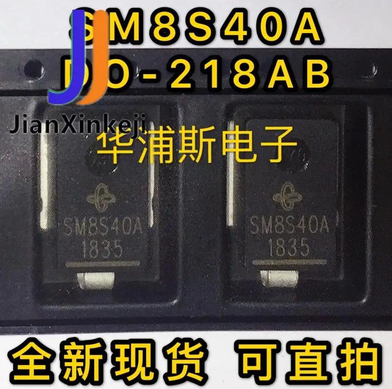 10pcs 100% orginal ο   TVS ̿ SM8S40A-E3 2D DO-218AB 8W  Ʃ